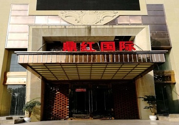 解放商务KTV真空哪家最开放-鼎红国际KTV消费价格玩乐点评