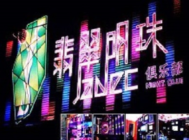 解放哪里荤的KTV陪酒女漂亮多-翡翠明珠KTV好玩会所体验